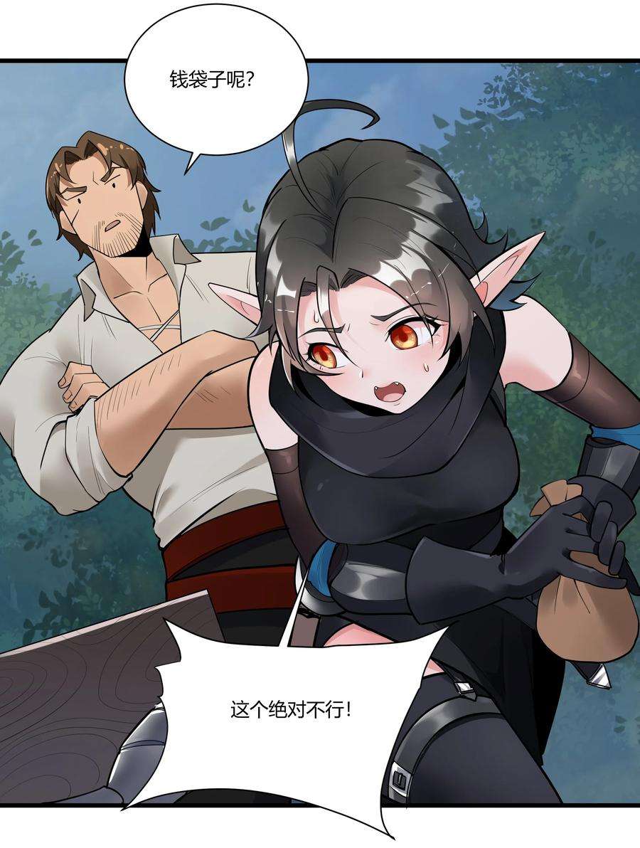 黎明之剑037 生命反应