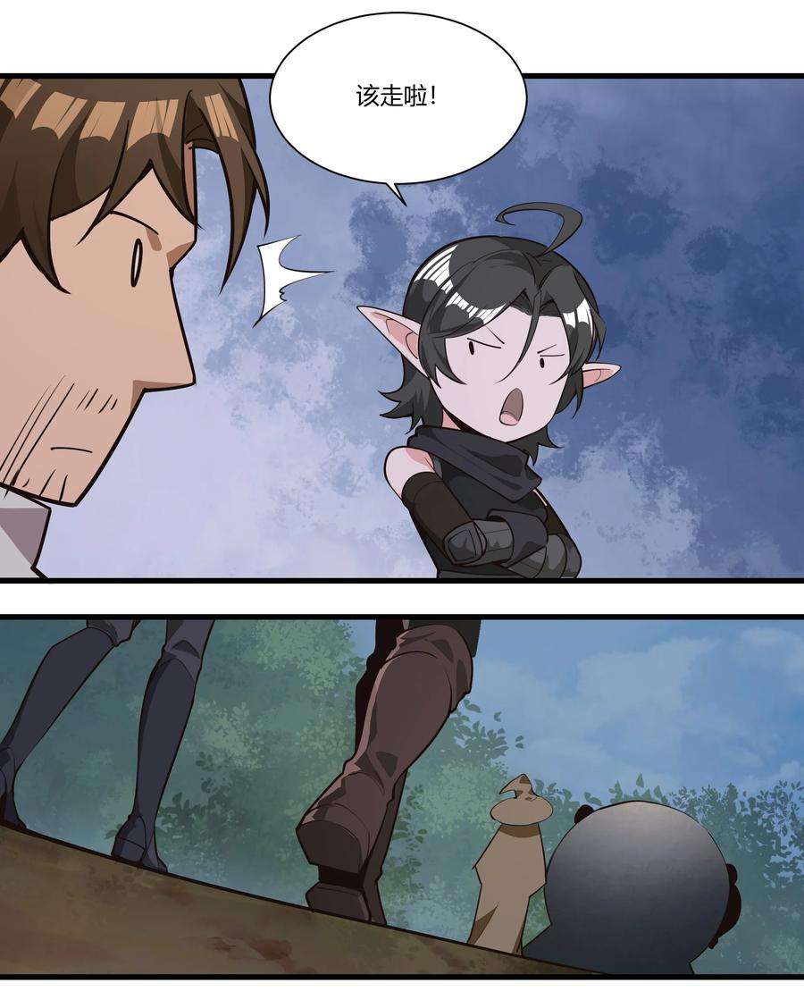 黎明之剑037 生命反应