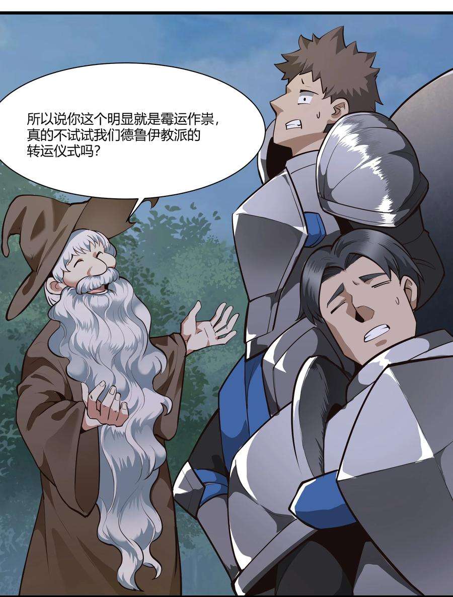 黎明之剑037 生命反应