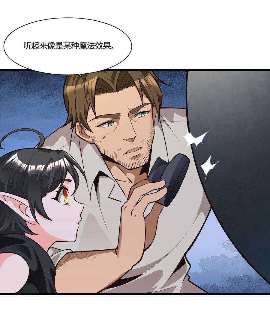 黎明之剑037 生命反应