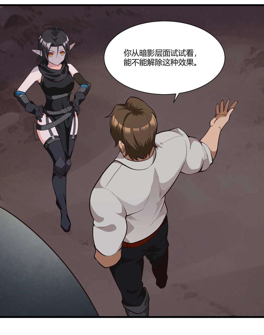 黎明之剑037 生命反应