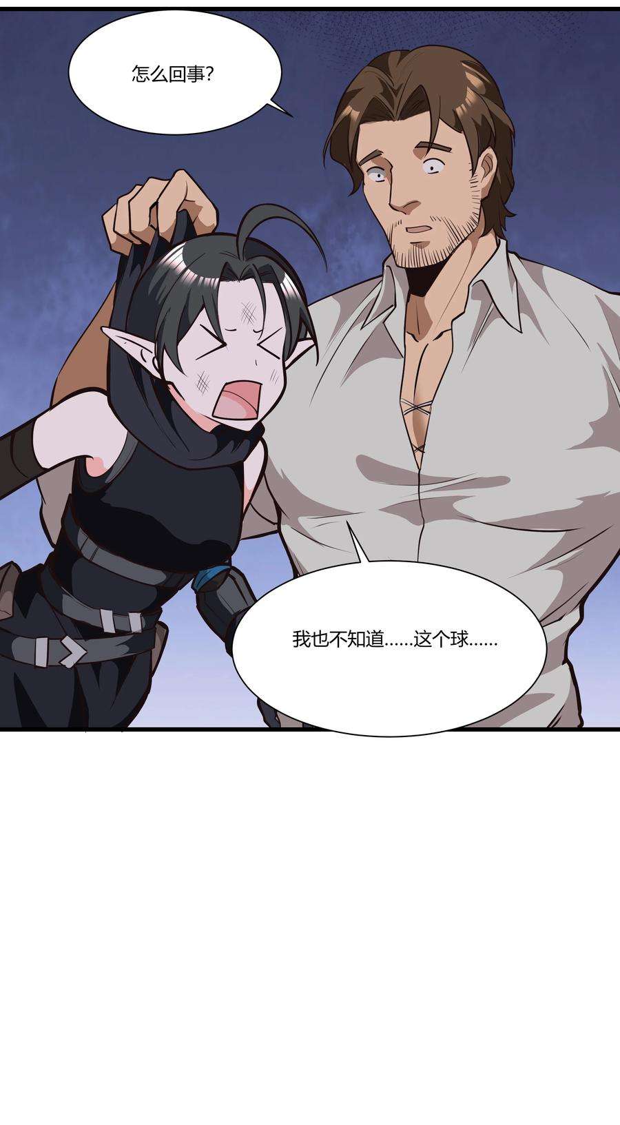 黎明之剑037 生命反应