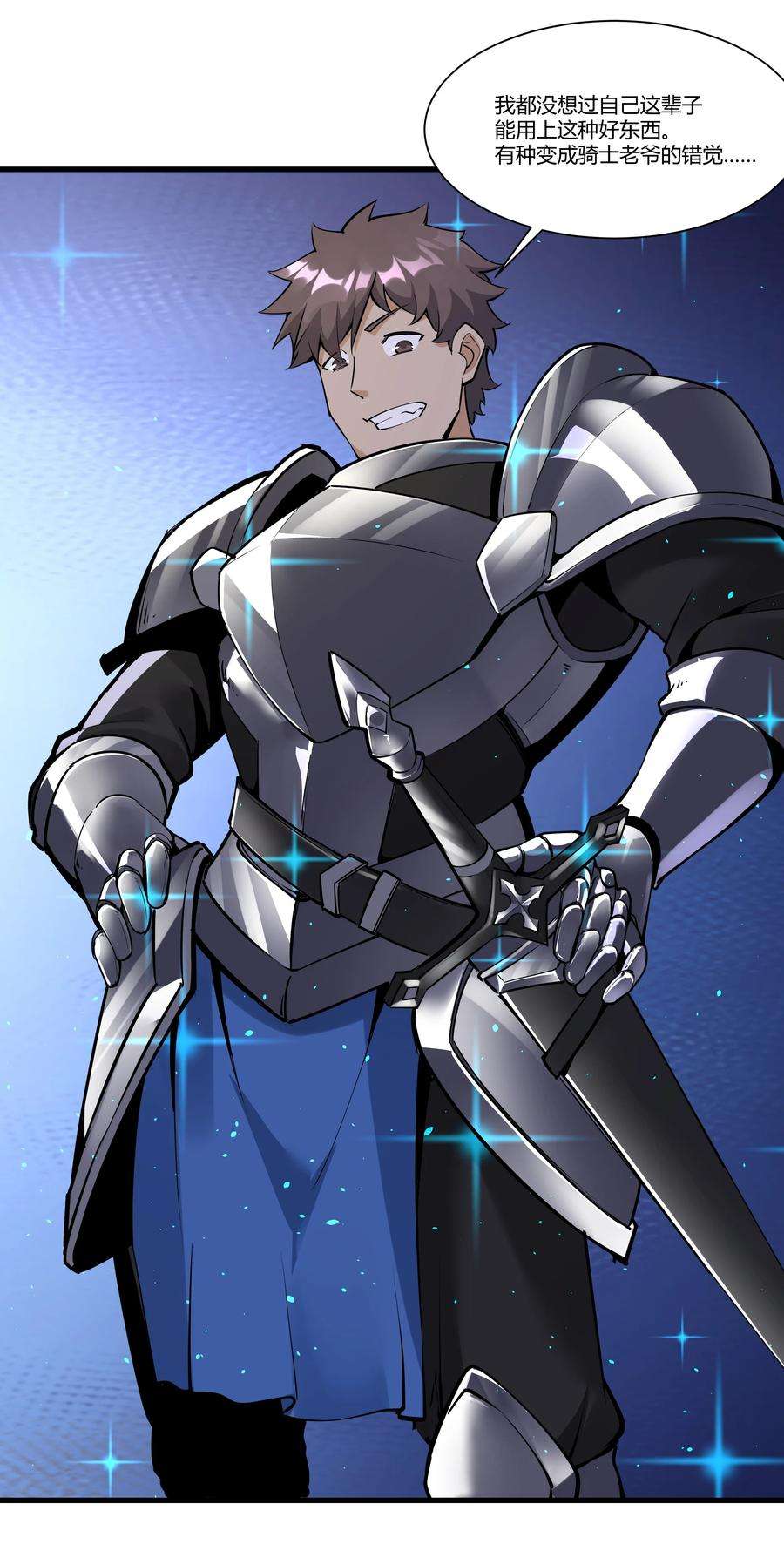 黎明之剑037 生命反应