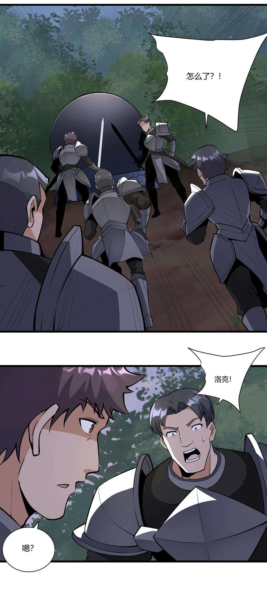 黎明之剑037 生命反应