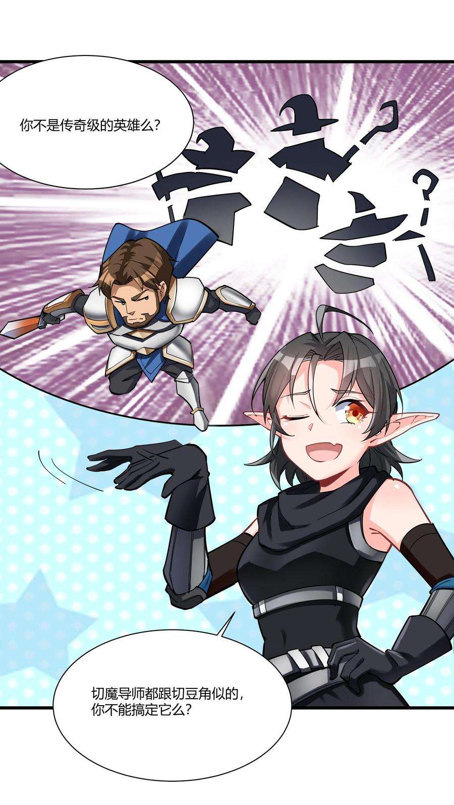 黎明之剑038 拒绝离开舒适圈