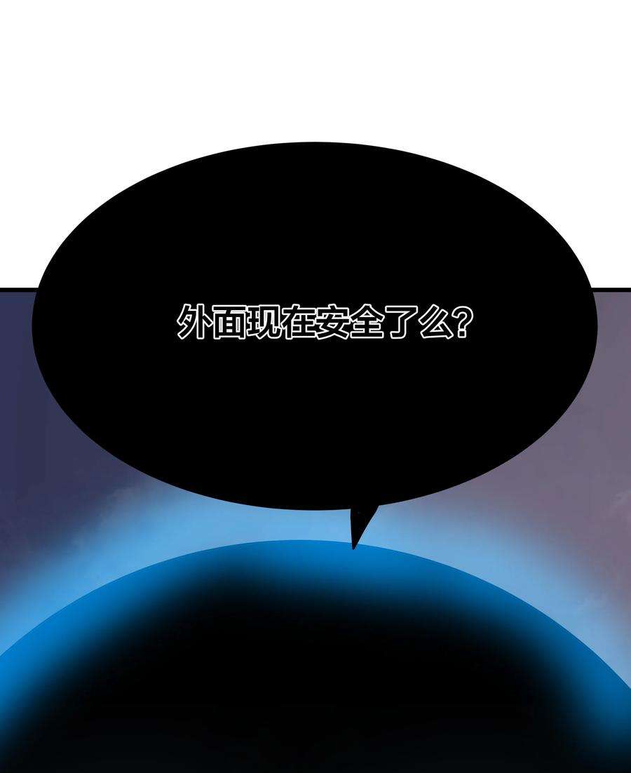 黎明之剑038 拒绝离开舒适圈