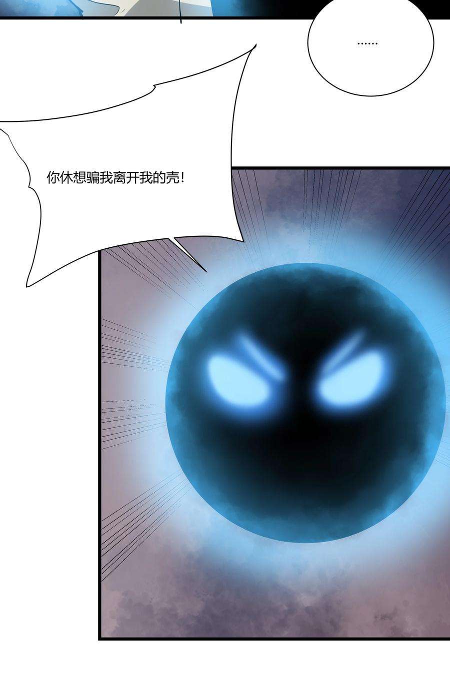 黎明之剑038 拒绝离开舒适圈