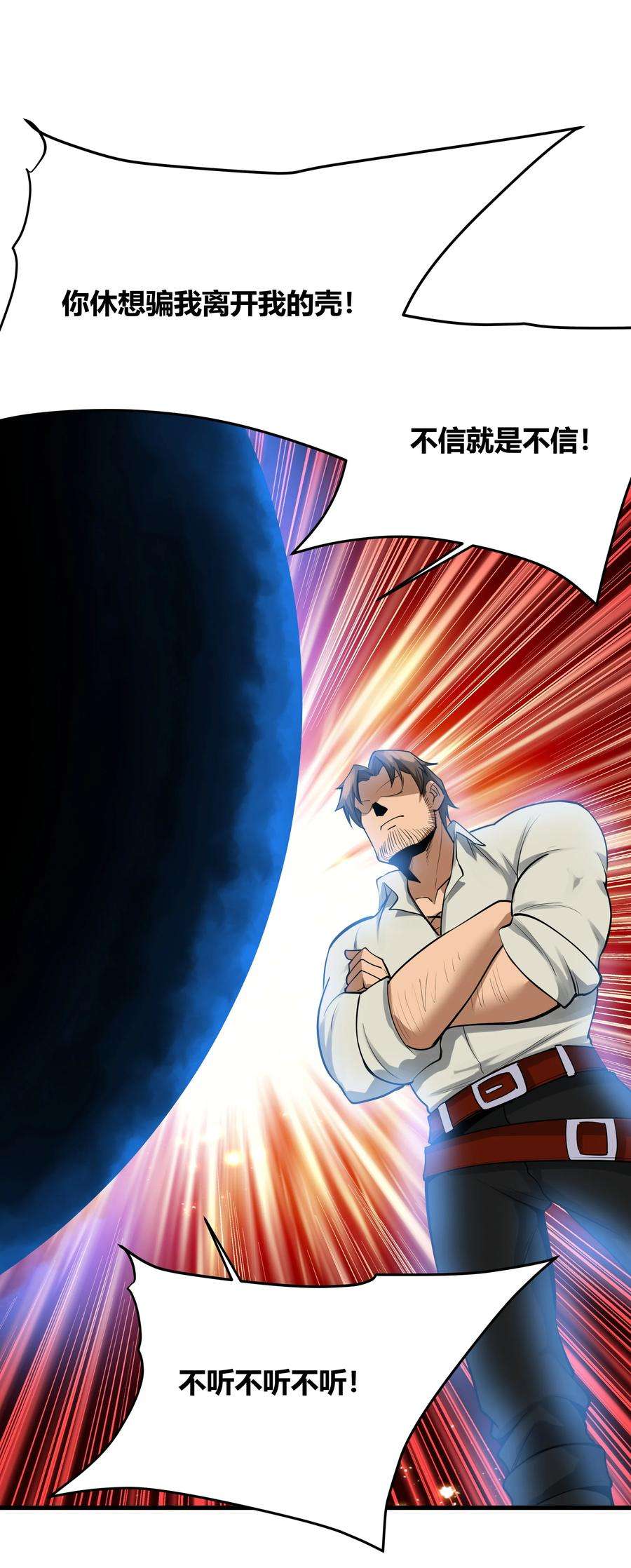 黎明之剑038 拒绝离开舒适圈