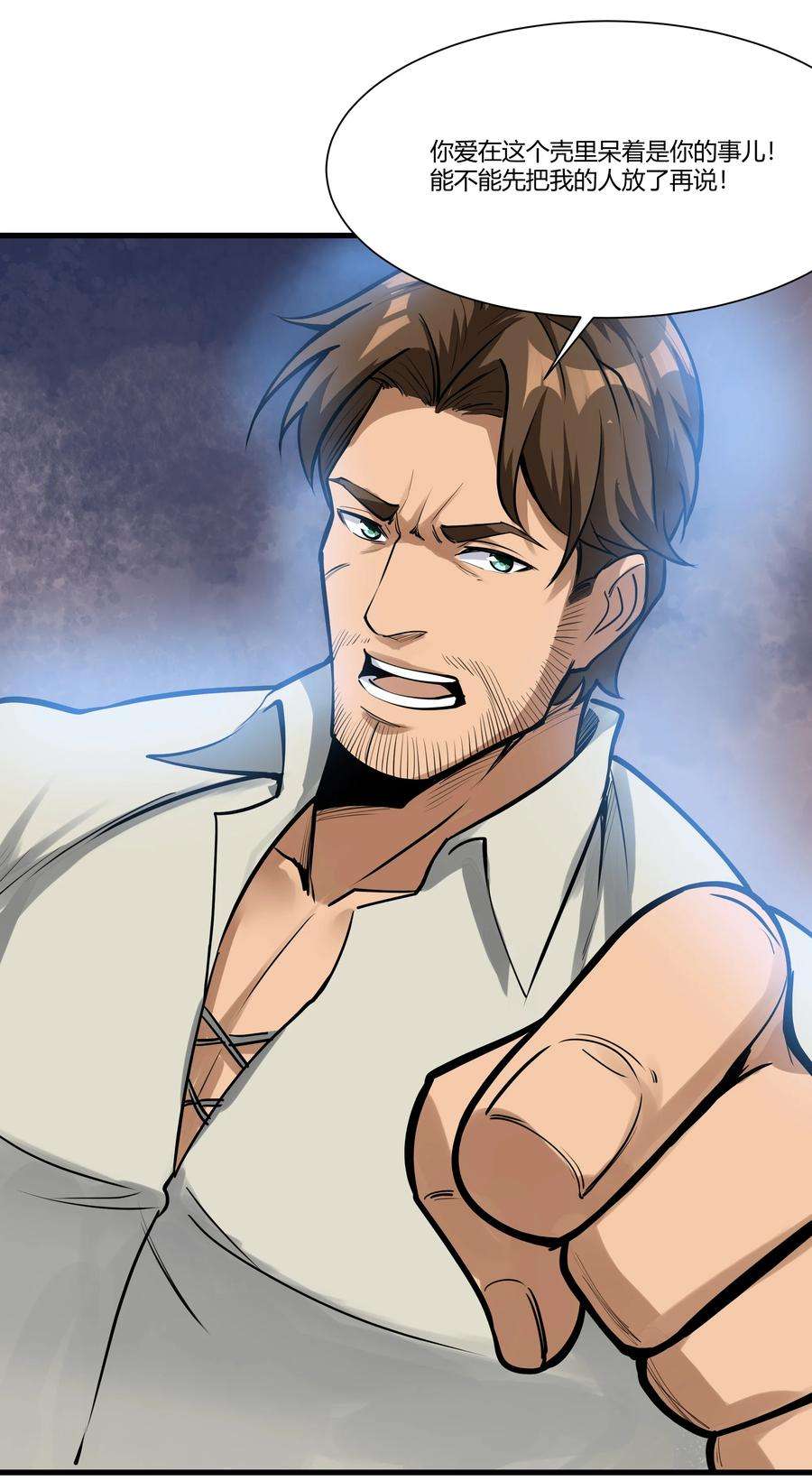 黎明之剑038 拒绝离开舒适圈