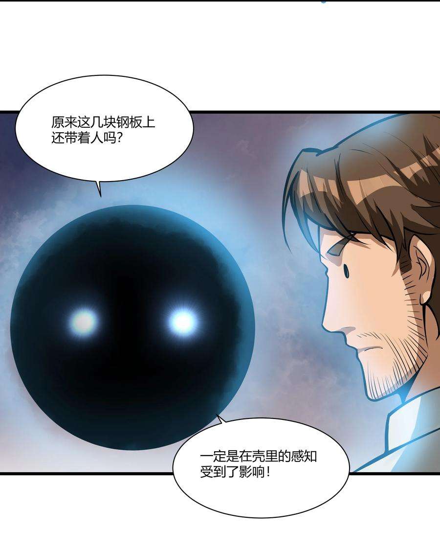 黎明之剑038 拒绝离开舒适圈