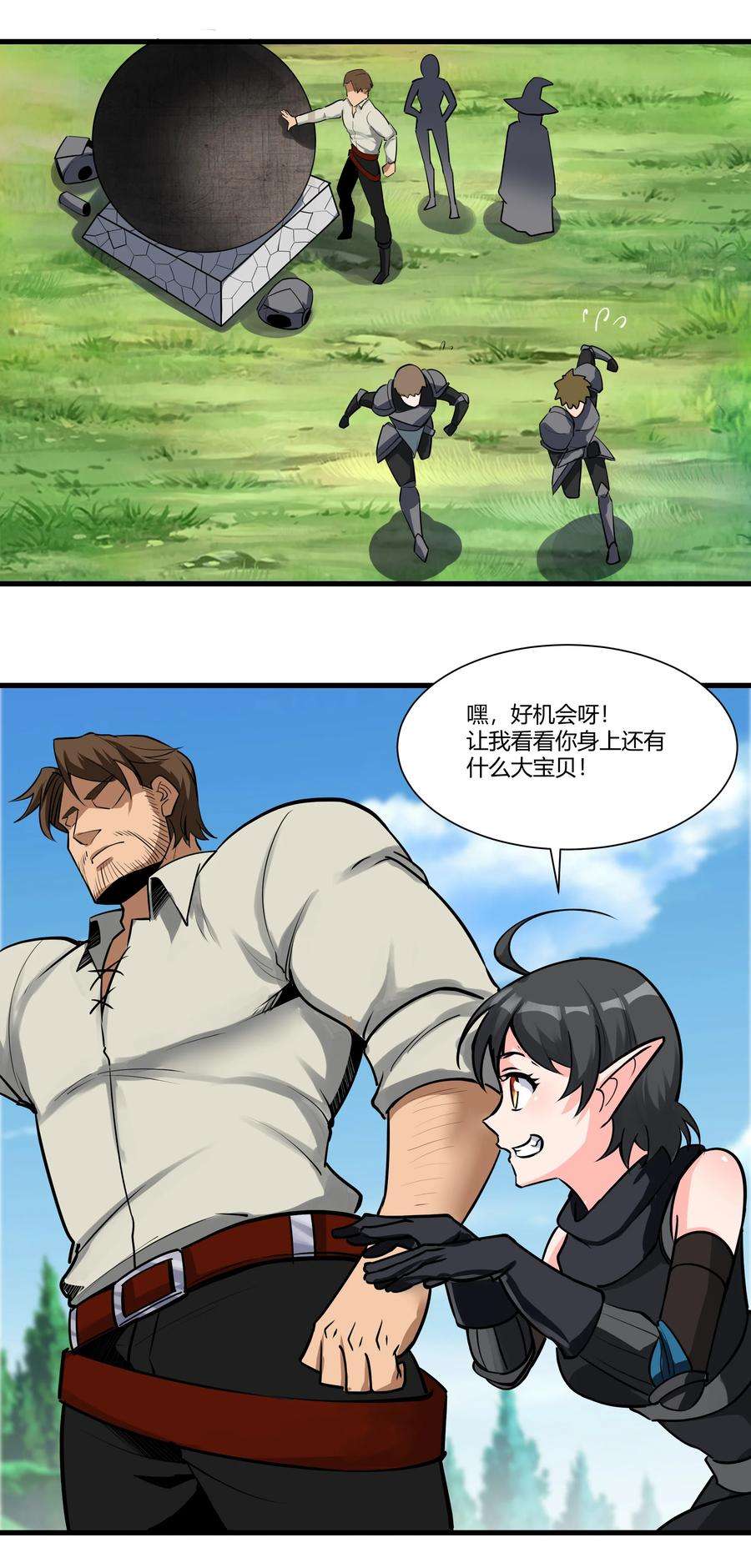 黎明之剑038 拒绝离开舒适圈