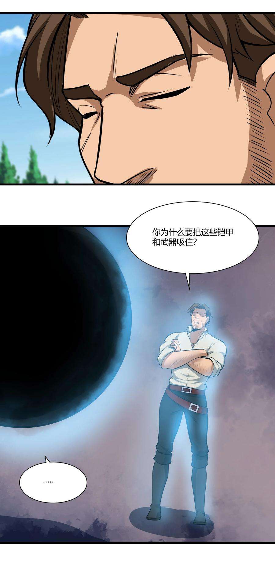 黎明之剑038 拒绝离开舒适圈