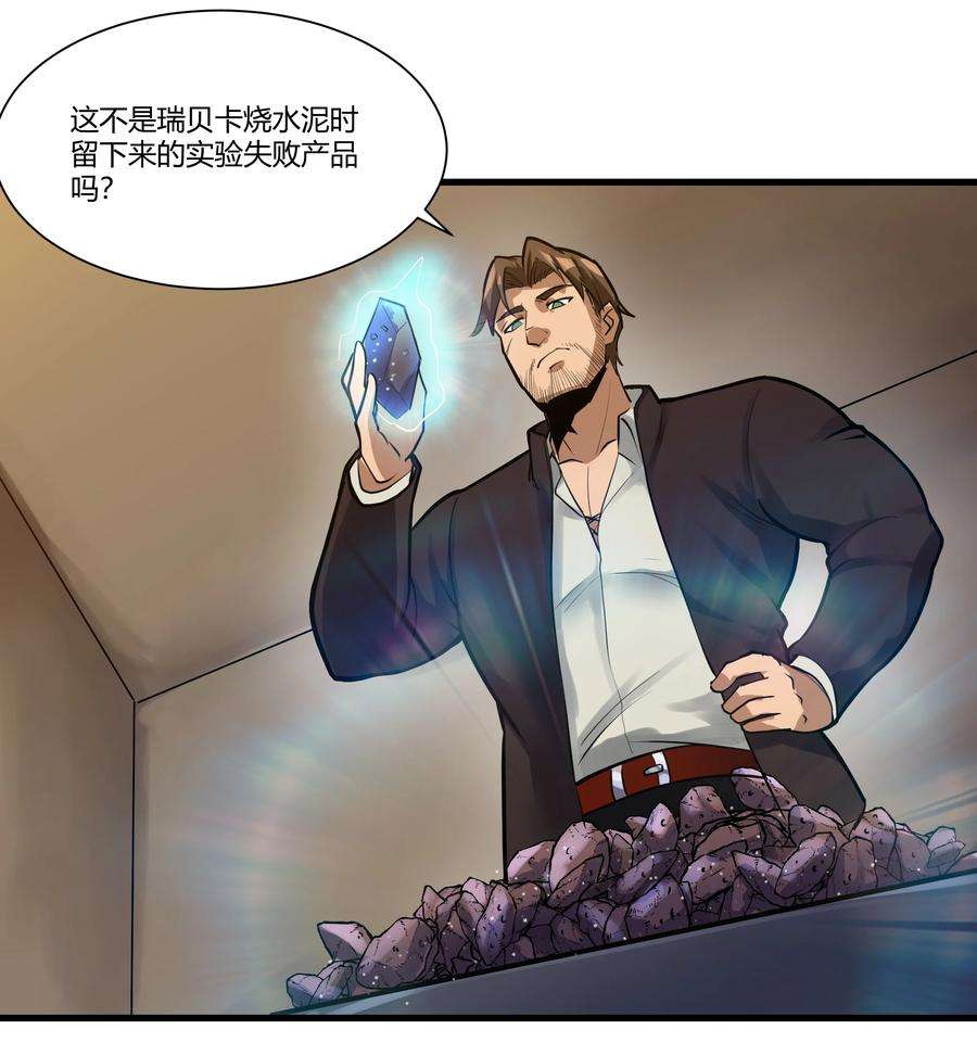 黎明之剑038 拒绝离开舒适圈