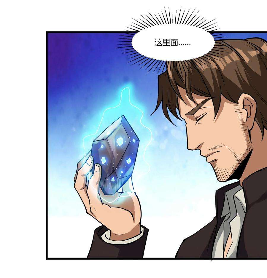 黎明之剑038 拒绝离开舒适圈