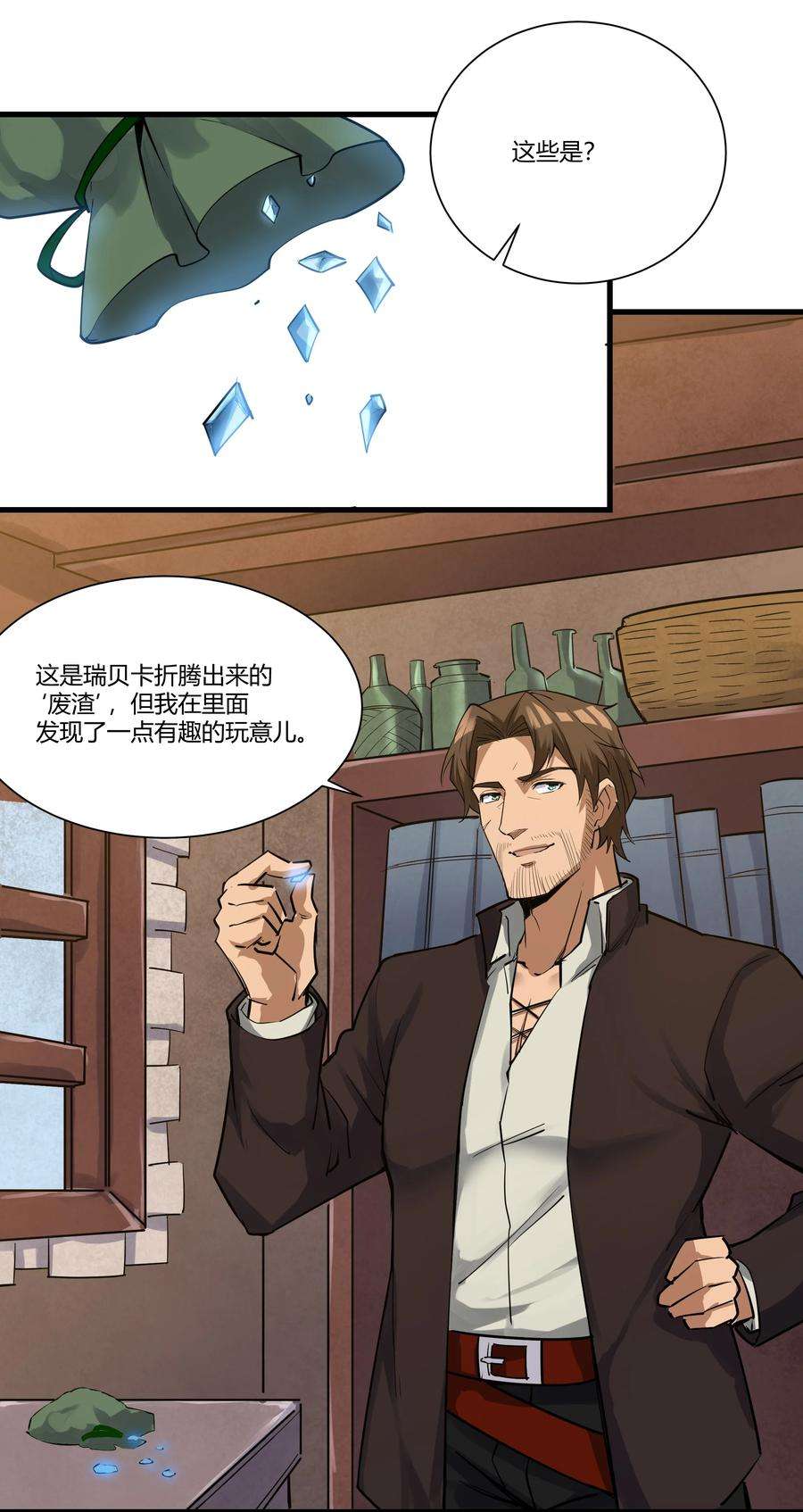 黎明之剑038 拒绝离开舒适圈