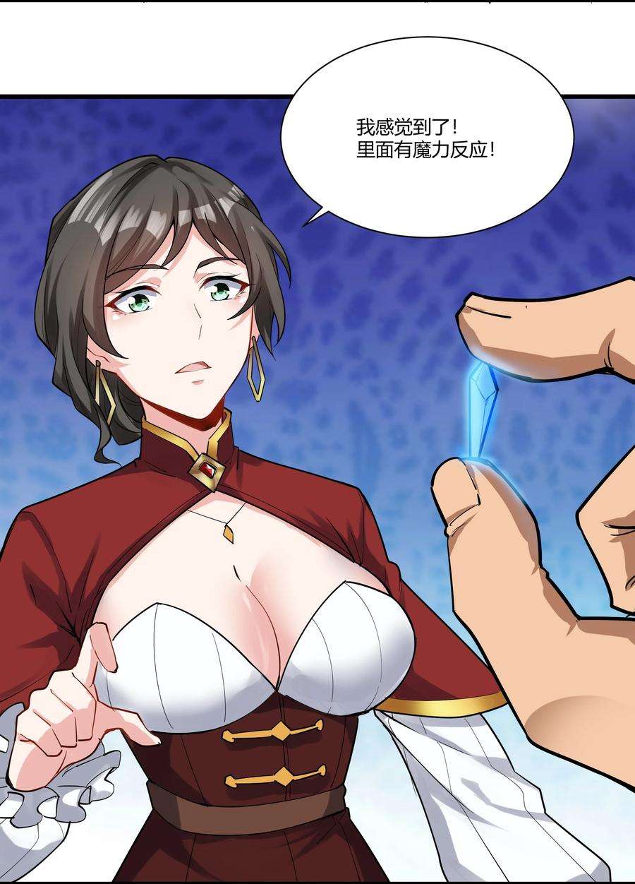 黎明之剑038 拒绝离开舒适圈