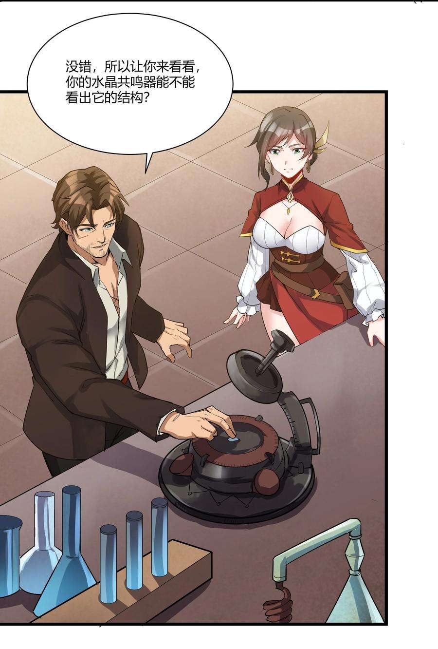 黎明之剑038 拒绝离开舒适圈