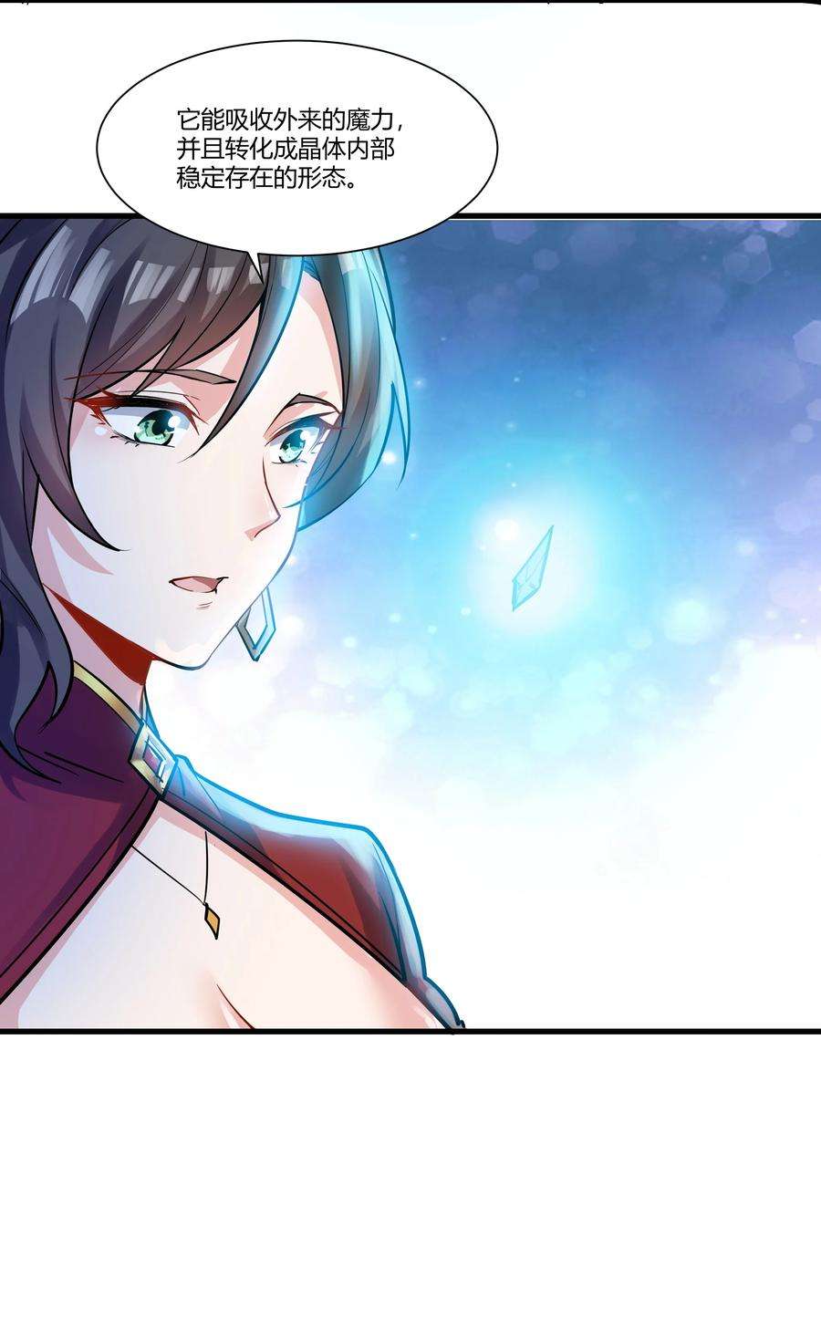 黎明之剑038 拒绝离开舒适圈