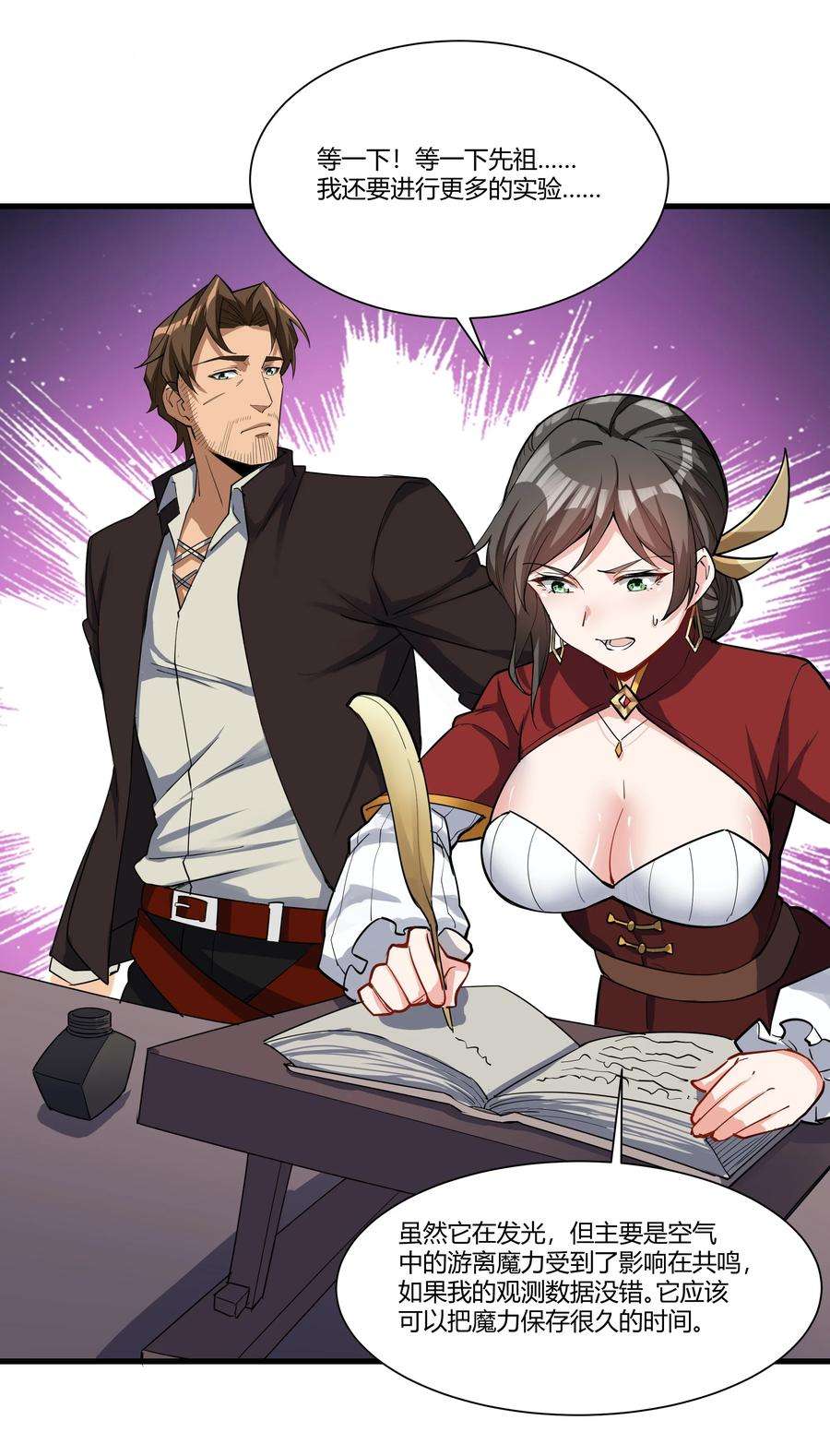 黎明之剑038 拒绝离开舒适圈