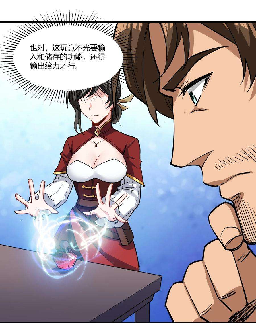 黎明之剑038 拒绝离开舒适圈