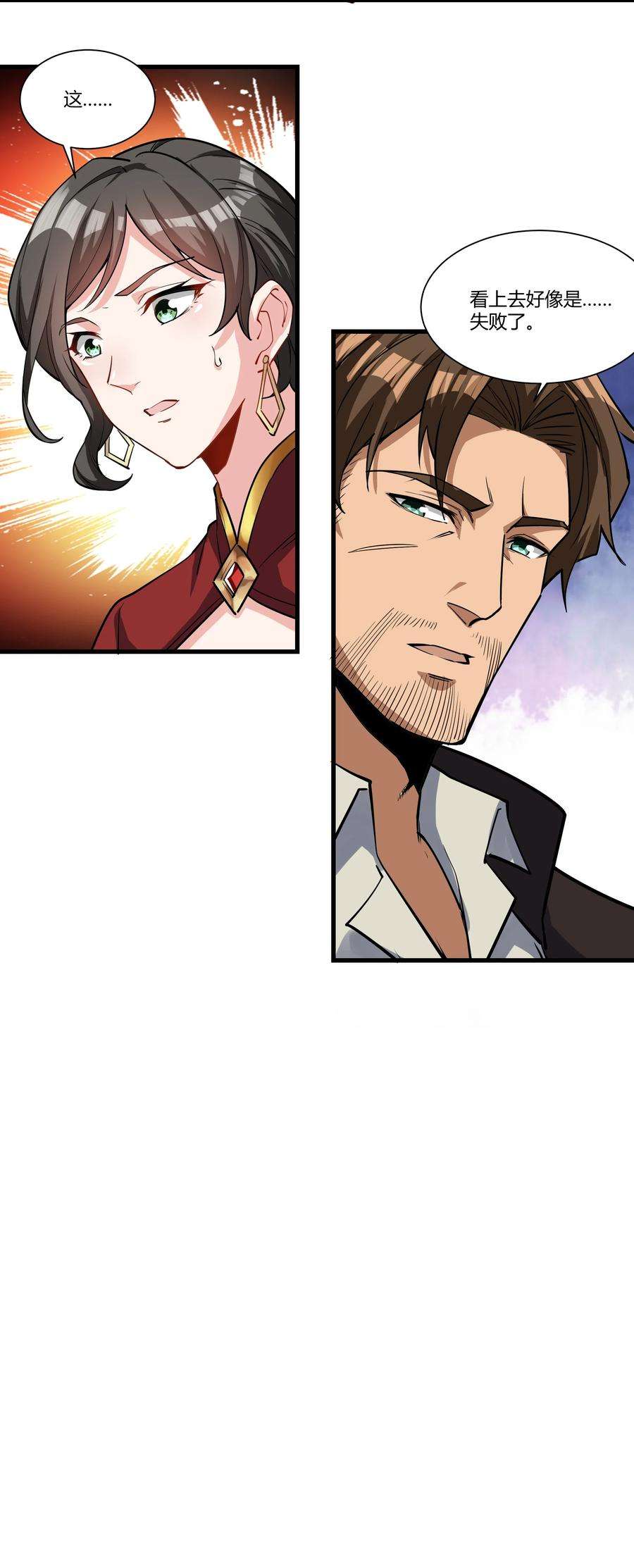 黎明之剑038 拒绝离开舒适圈