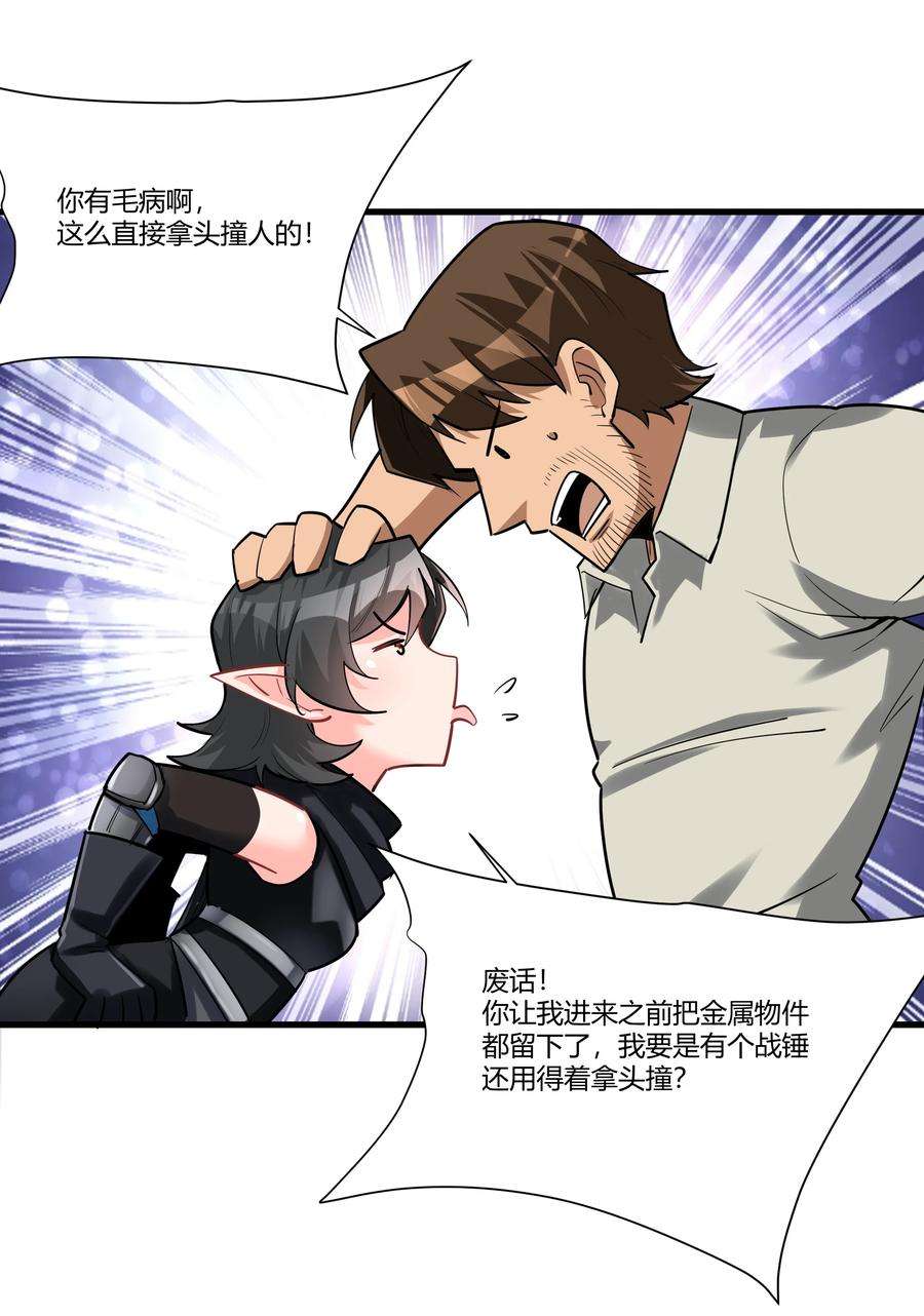 黎明之剑038 拒绝离开舒适圈