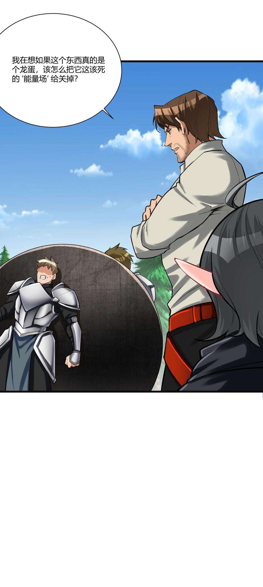 黎明之剑038 拒绝离开舒适圈