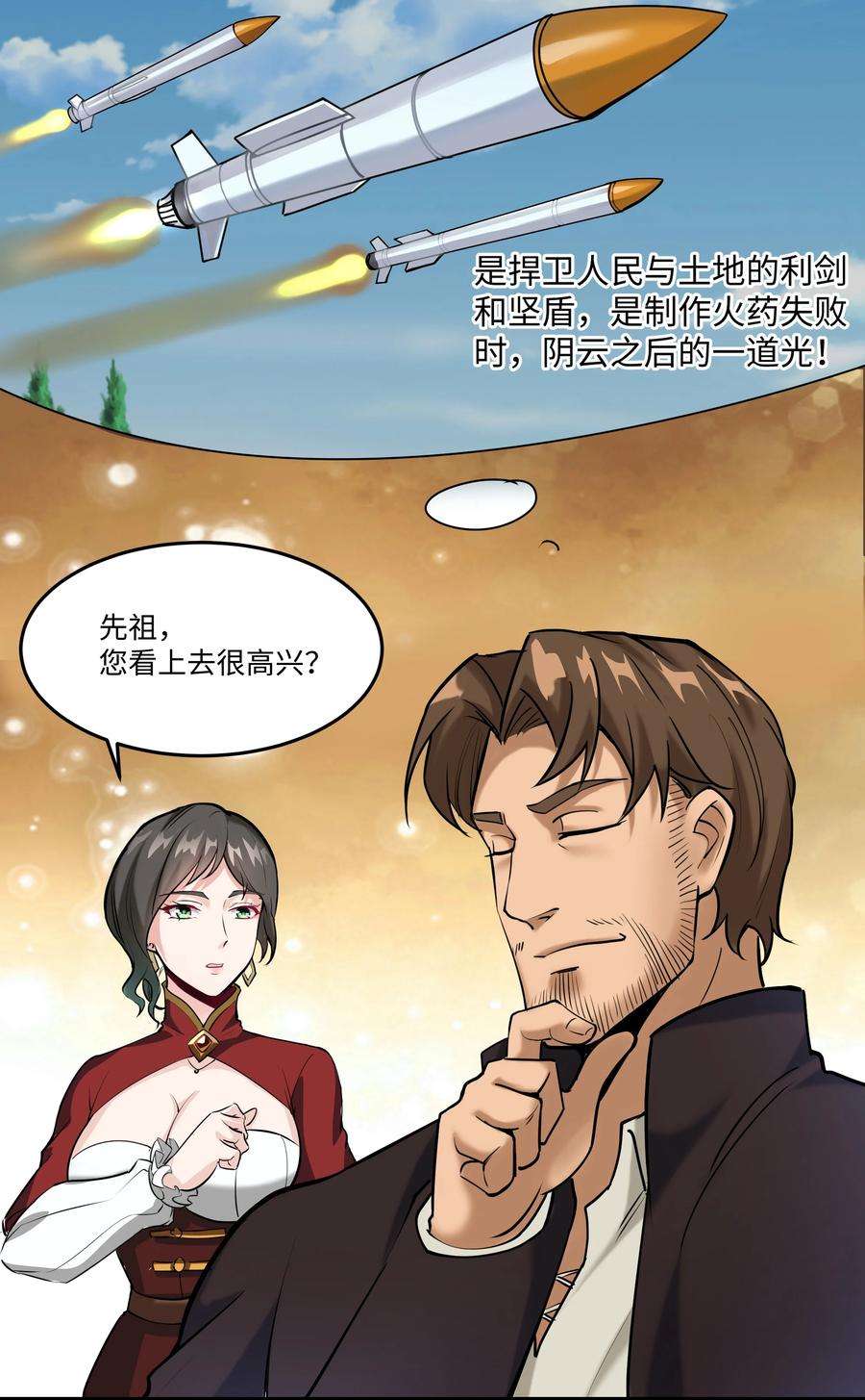 黎明之剑039 水晶之力