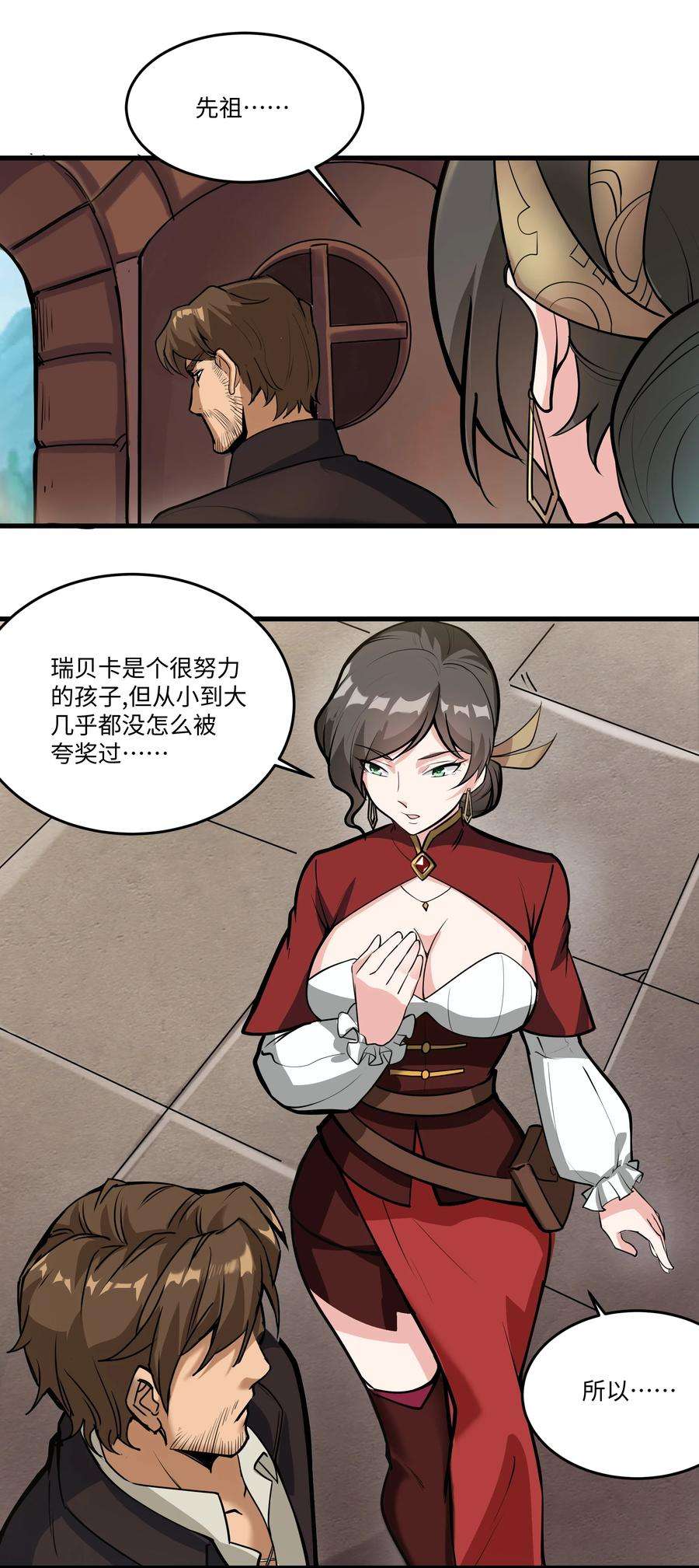 黎明之剑039 水晶之力