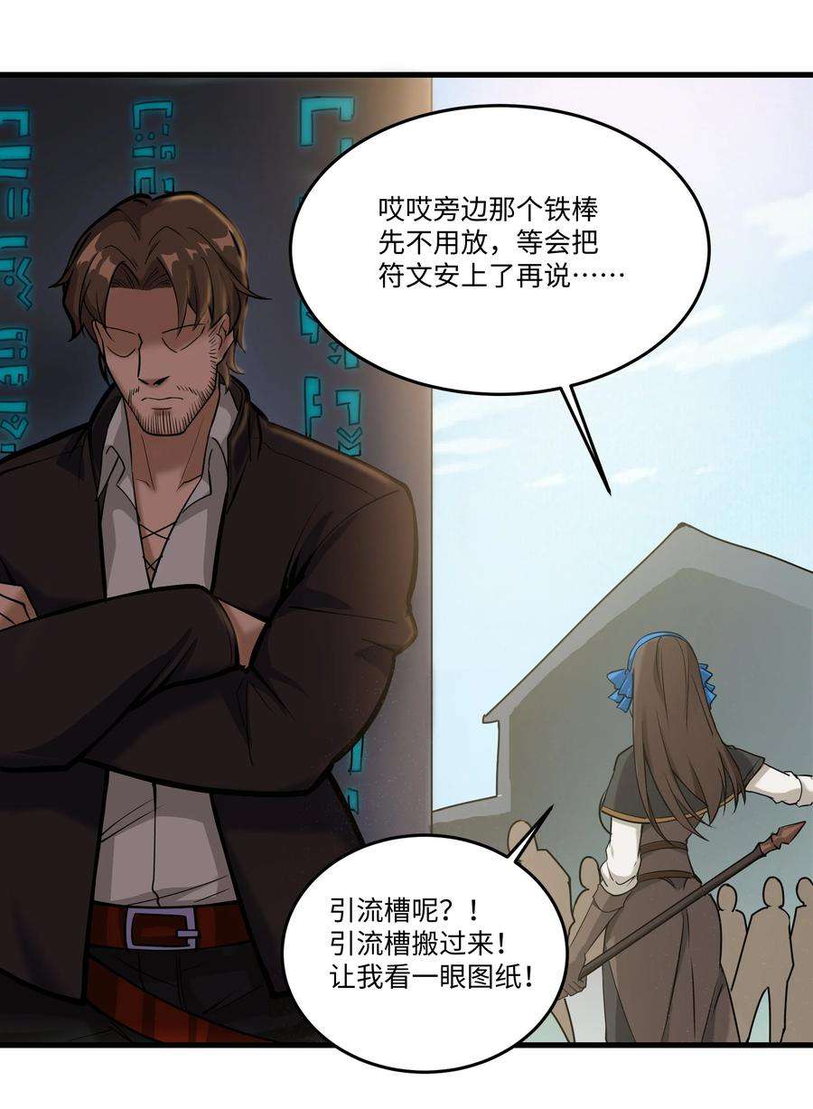 黎明之剑039 水晶之力