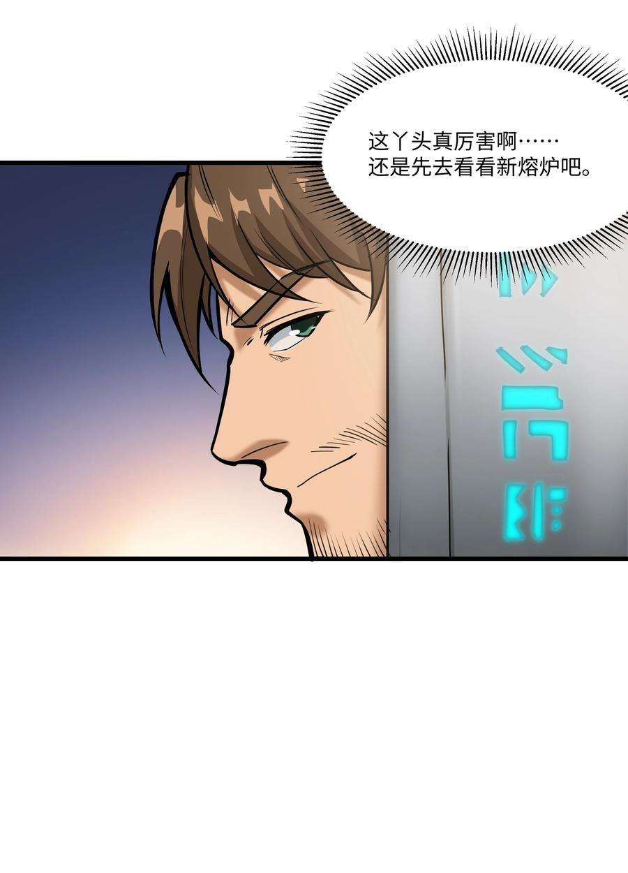 黎明之剑039 水晶之力