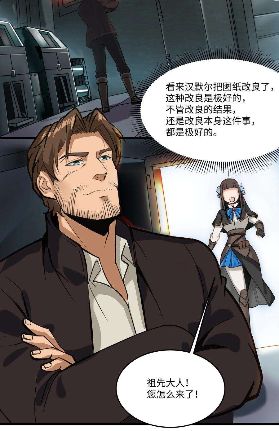 黎明之剑039 水晶之力