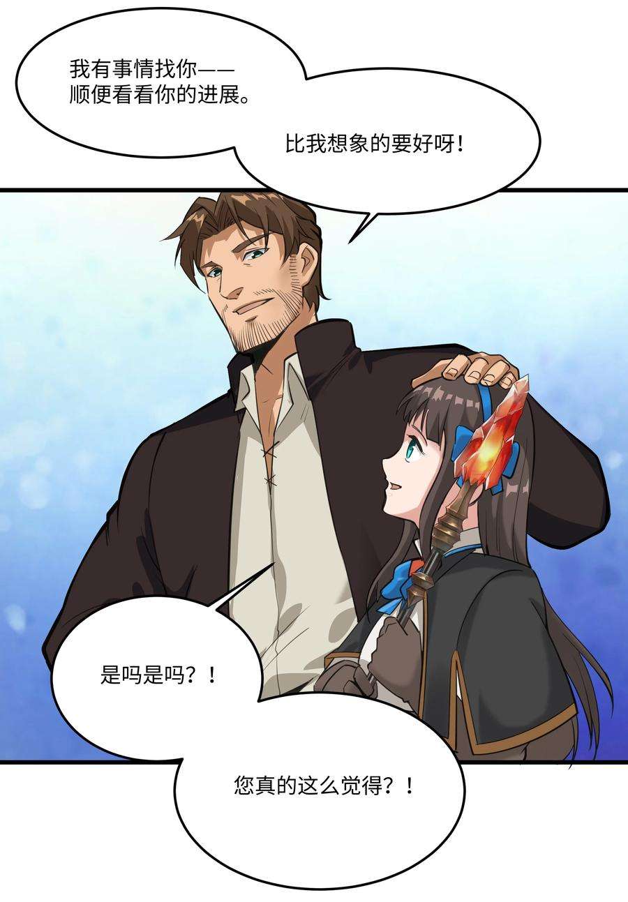 黎明之剑039 水晶之力