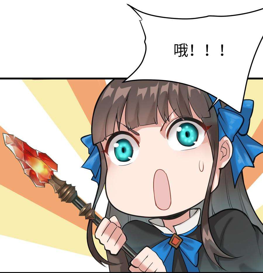 黎明之剑039 水晶之力