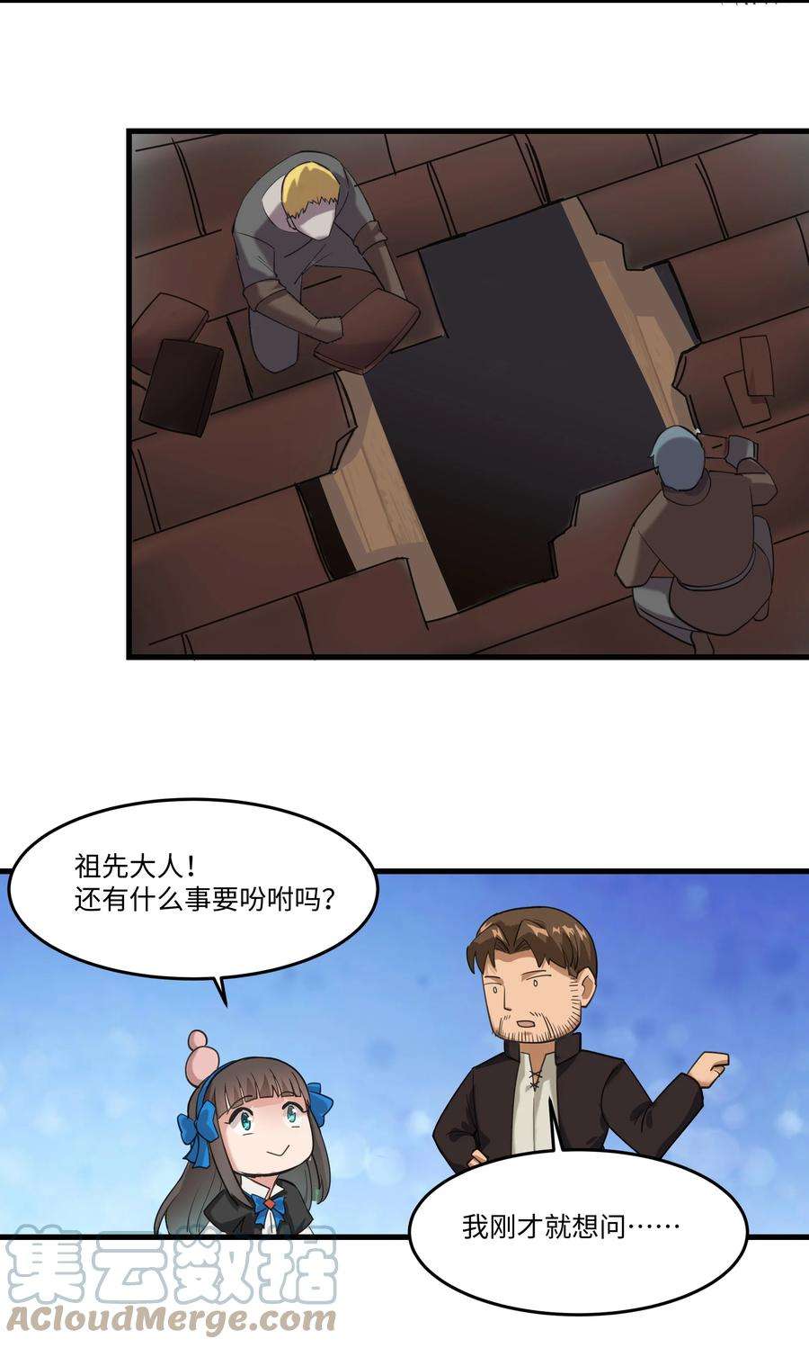 黎明之剑039 水晶之力