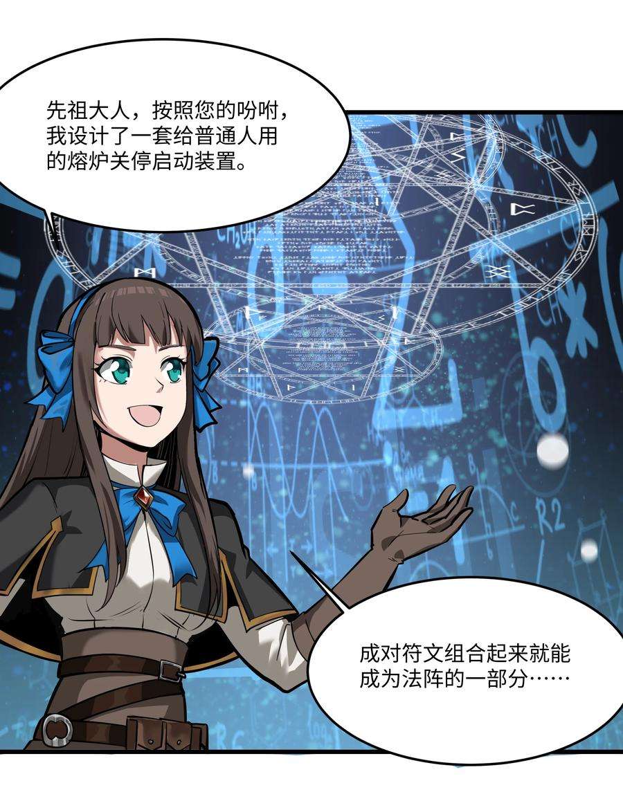 黎明之剑039 水晶之力