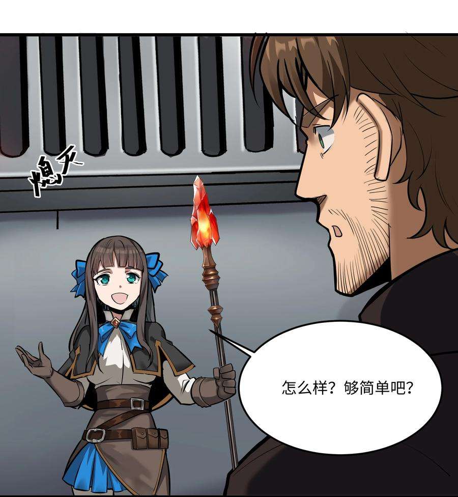 黎明之剑039 水晶之力