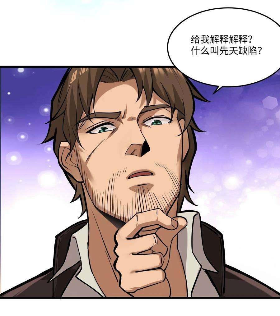 黎明之剑039 水晶之力