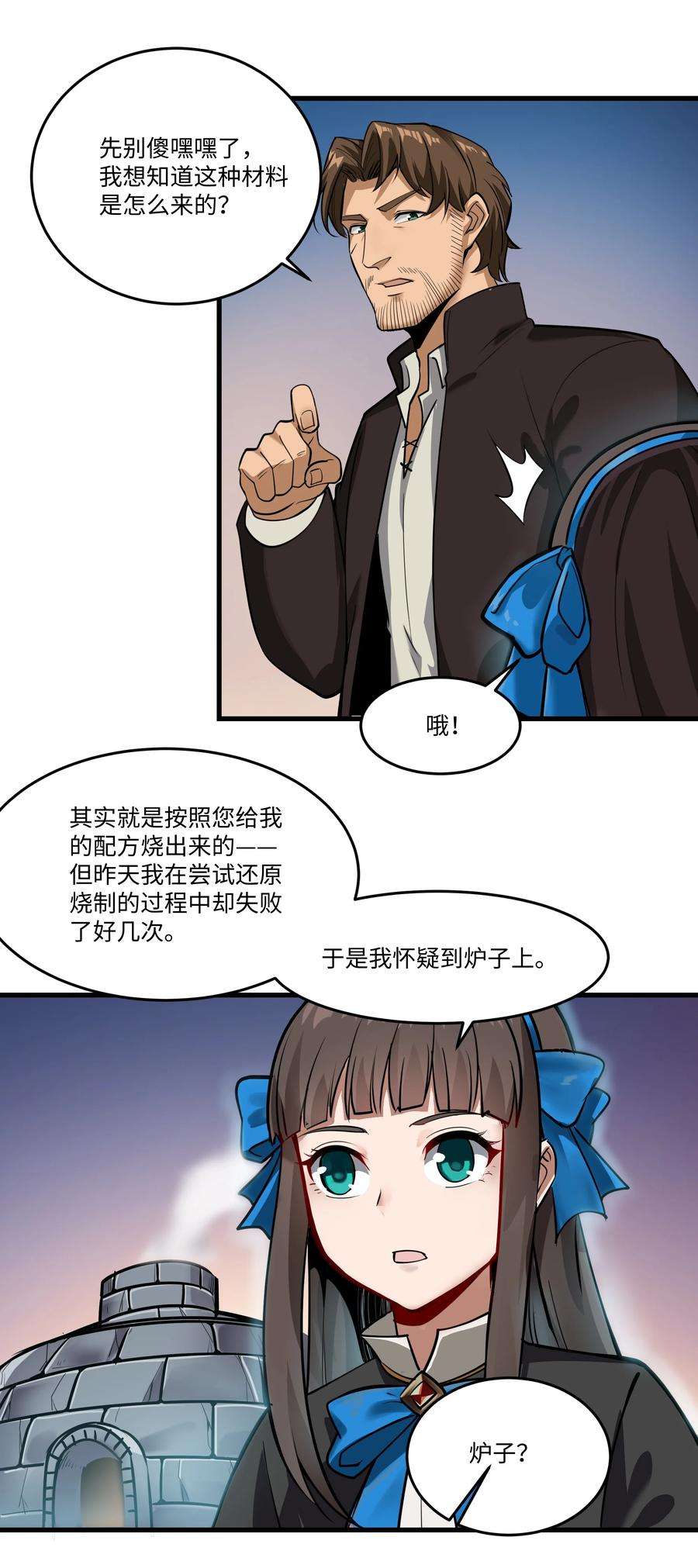 黎明之剑039 水晶之力