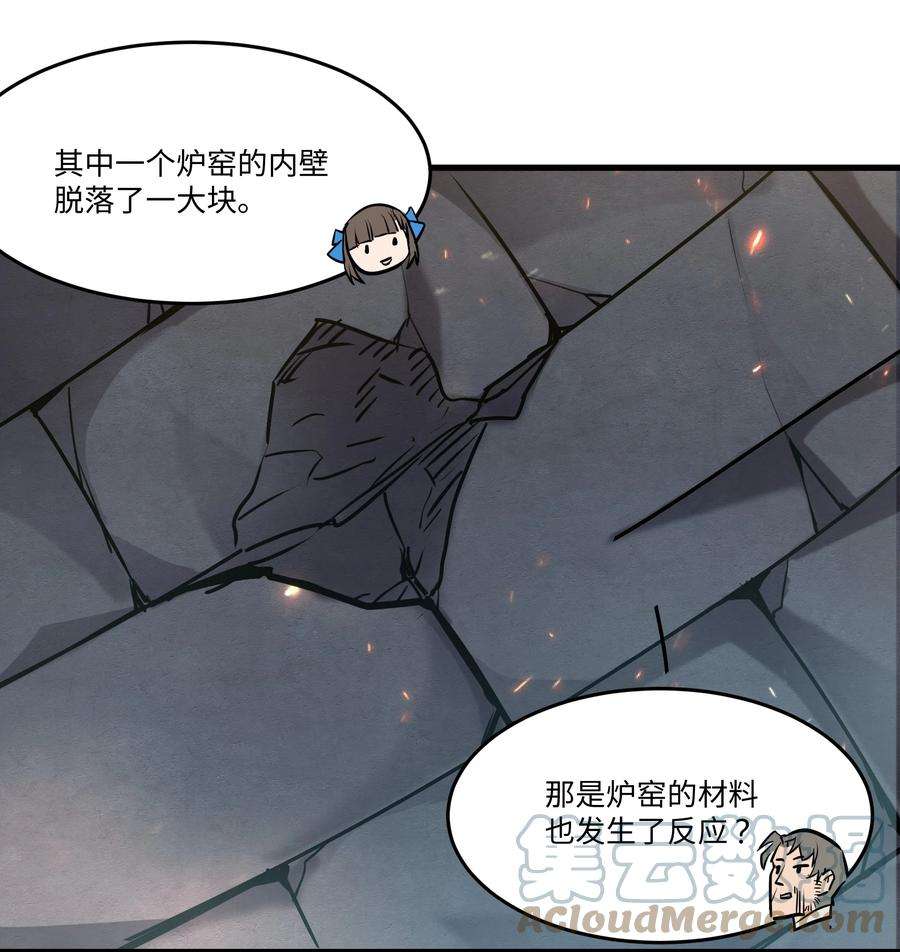 黎明之剑039 水晶之力