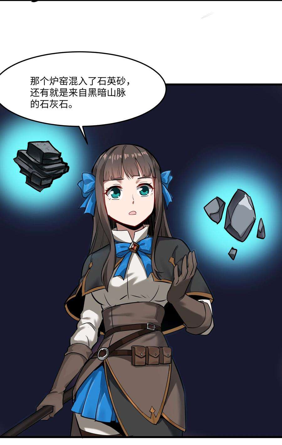 黎明之剑039 水晶之力