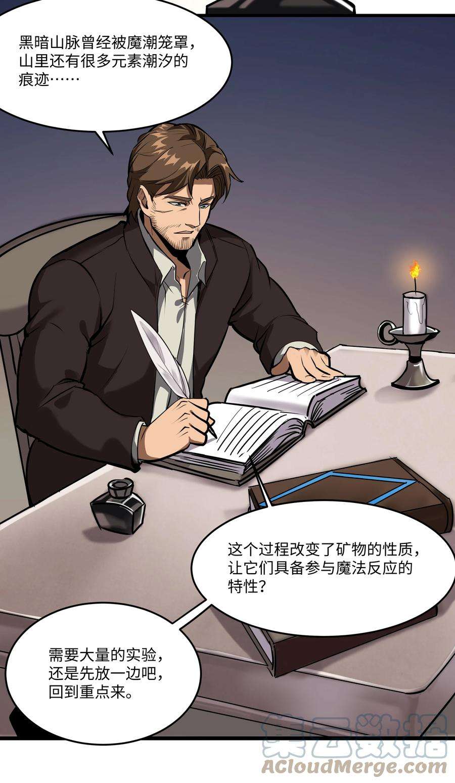 黎明之剑039 水晶之力