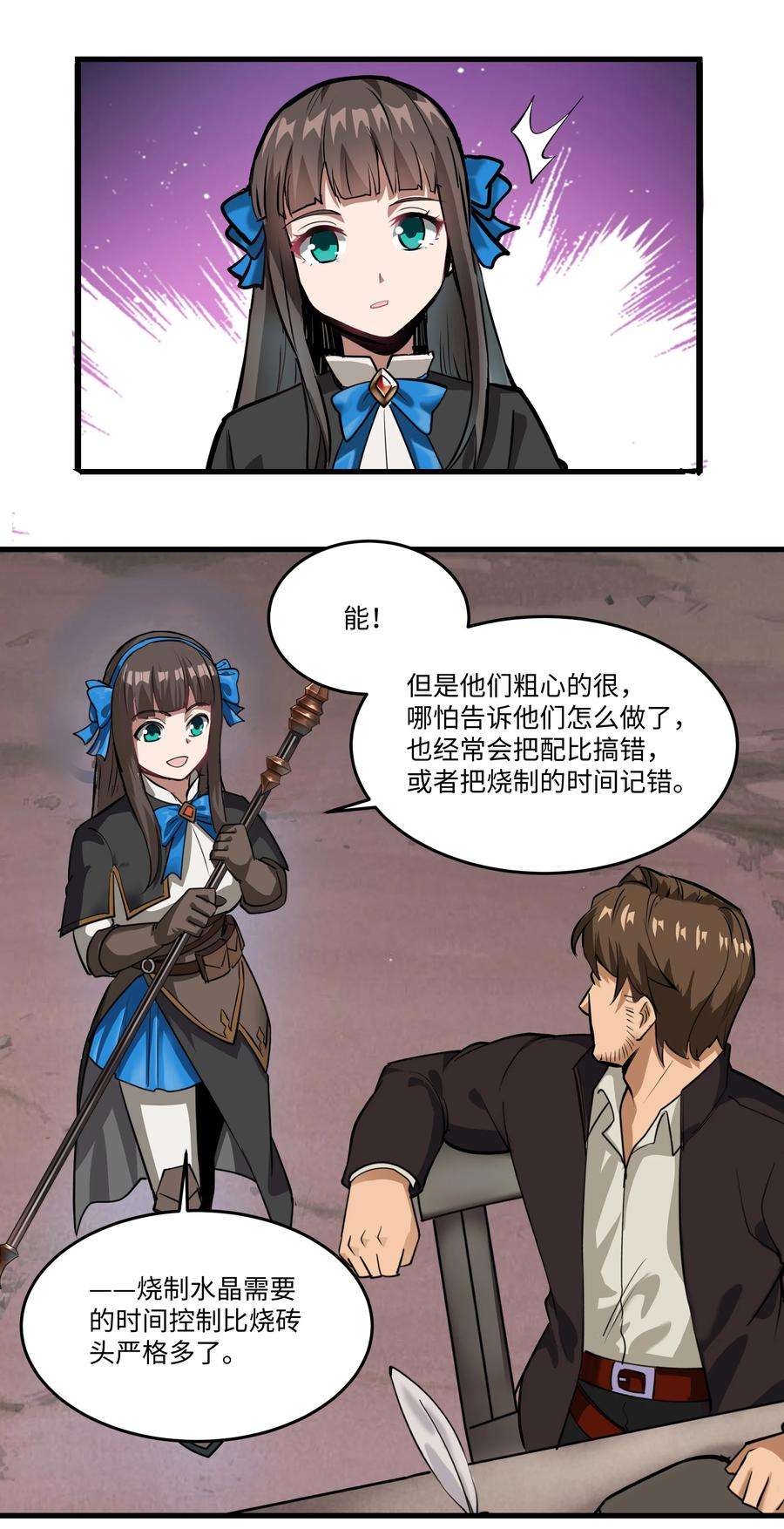 黎明之剑039 水晶之力