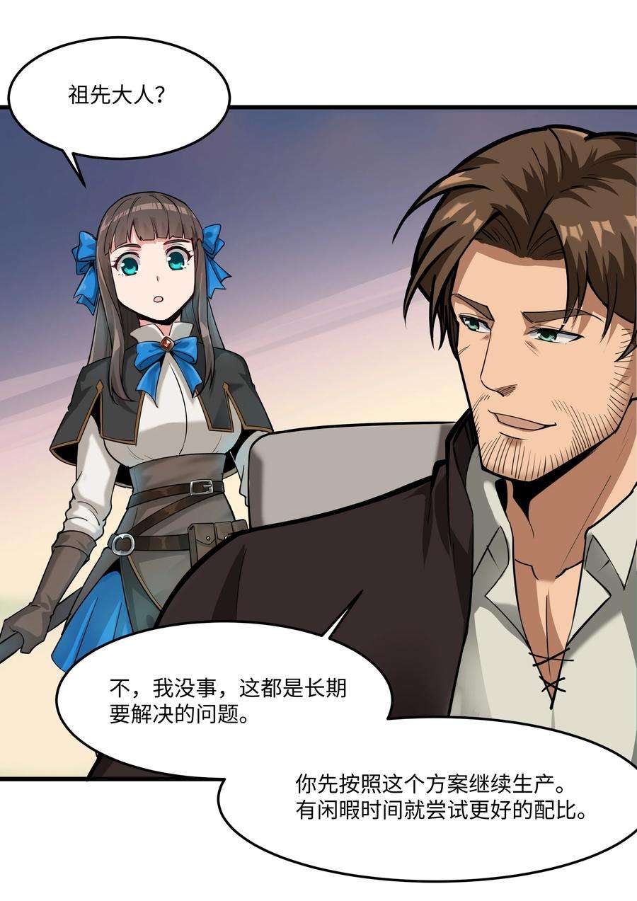 黎明之剑039 水晶之力