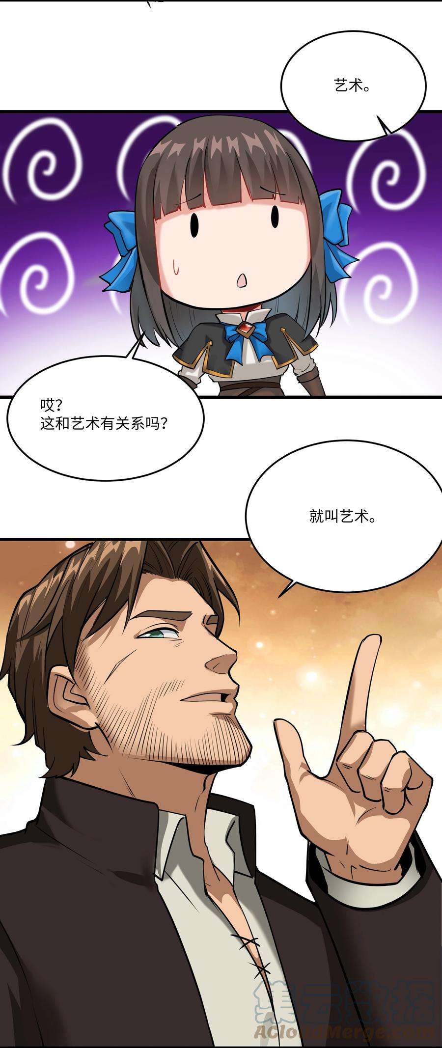 黎明之剑039 水晶之力