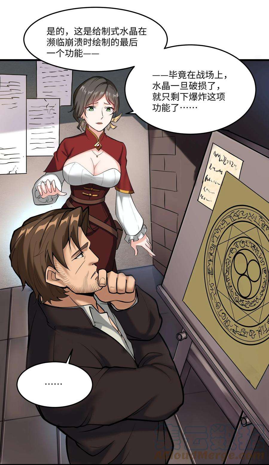 黎明之剑039 水晶之力