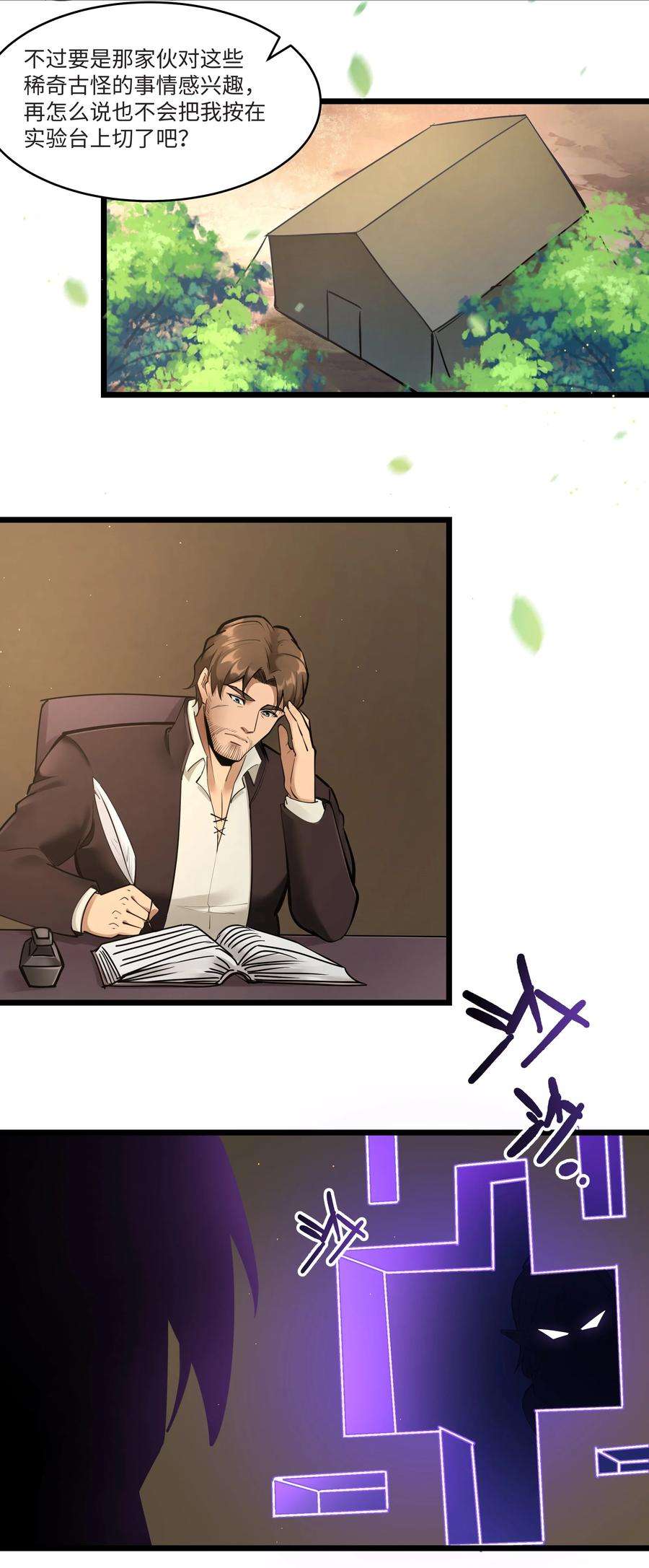 黎明之剑040 用魔法战胜魔法！