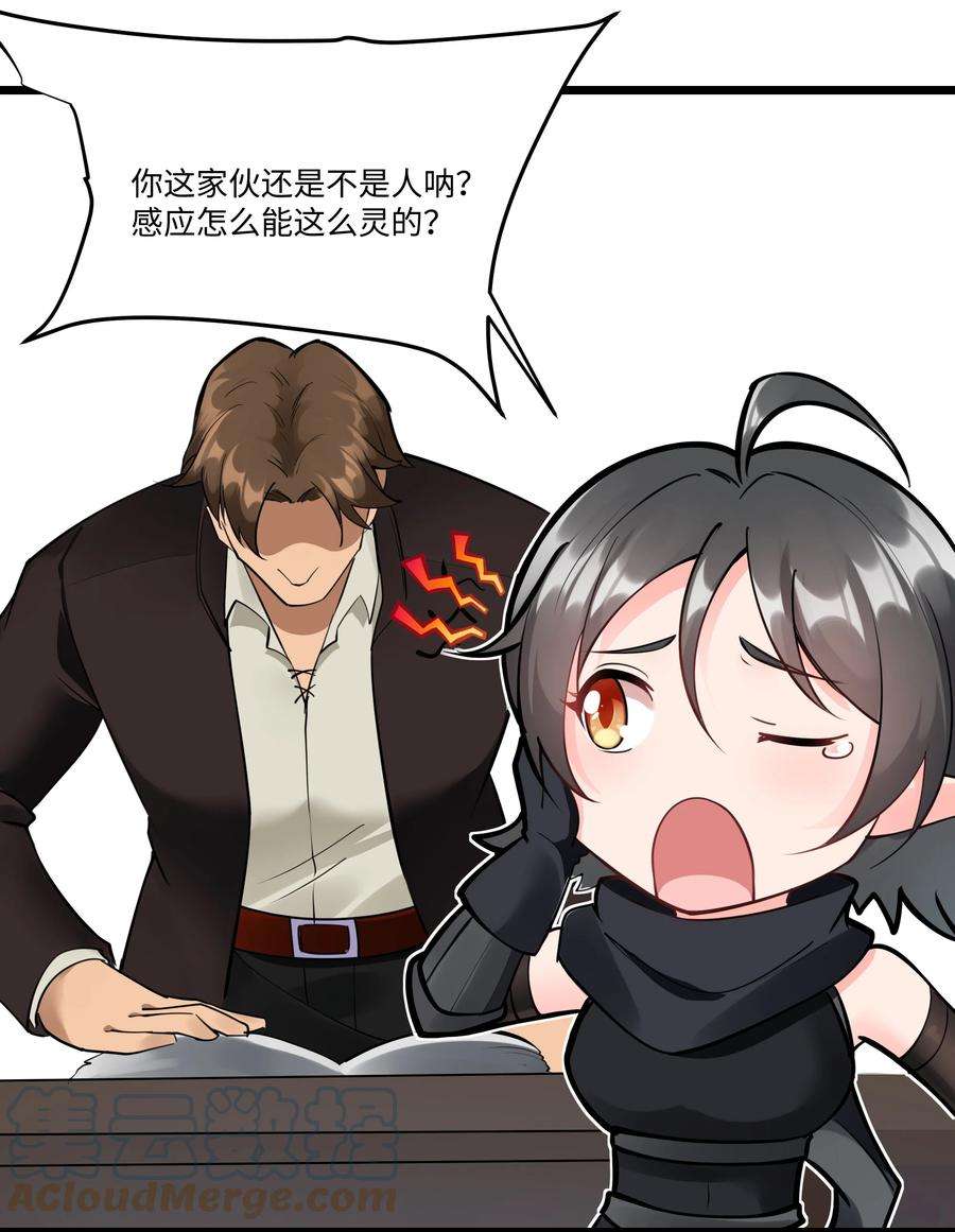 黎明之剑040 用魔法战胜魔法！