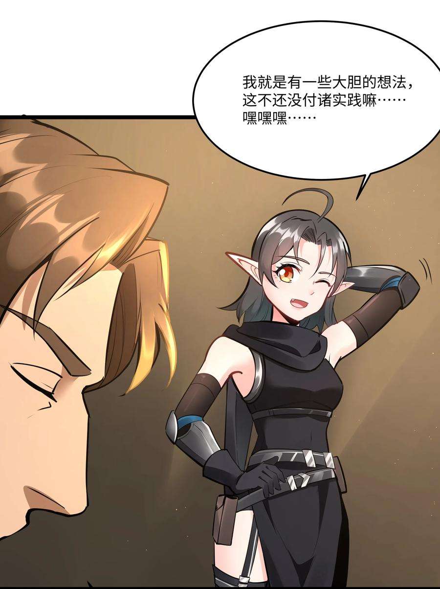 黎明之剑040 用魔法战胜魔法！