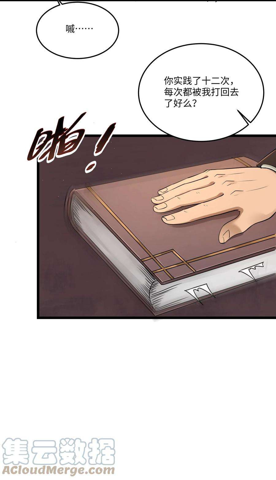 黎明之剑040 用魔法战胜魔法！